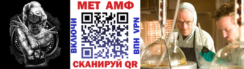 АМФ VHQ  Купить где  Каменск-Шахтинский 