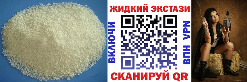 Купить закладки  Каменск-Шахтинский  БУТИРАТ жидкий экстази 