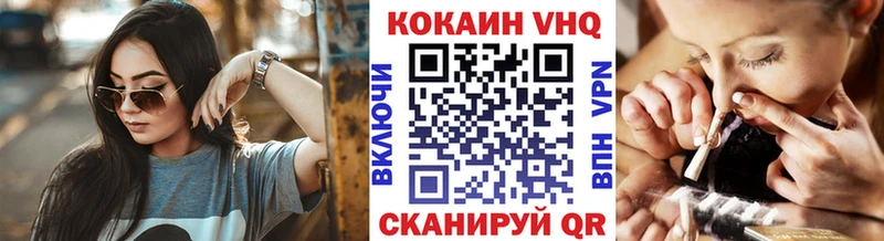 Кокаин VHQ  Купить  Каменск-Шахтинский 