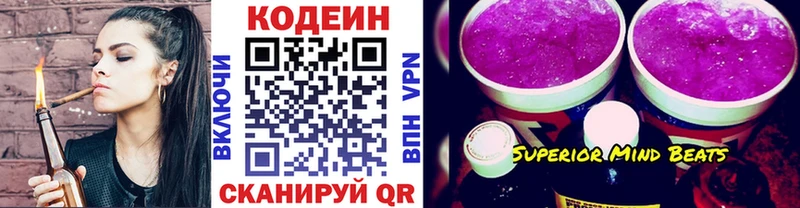 Купить закладки  Каменск-Шахтинский  Codein напиток Lean (лин) 