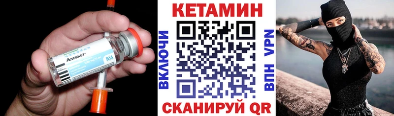 КЕТАМИН VHQ  Купить где  Каменск-Шахтинский 