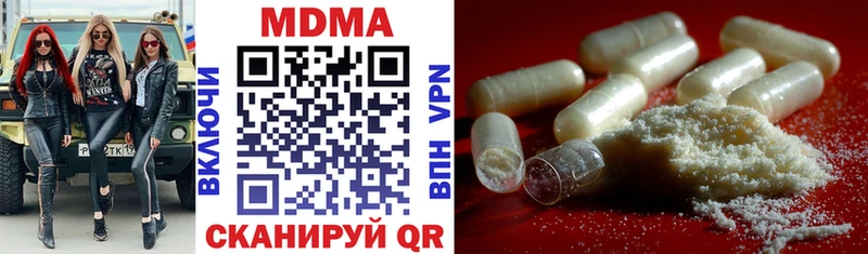 МДМА VHQ  Купить закладки  Каменск-Шахтинский 