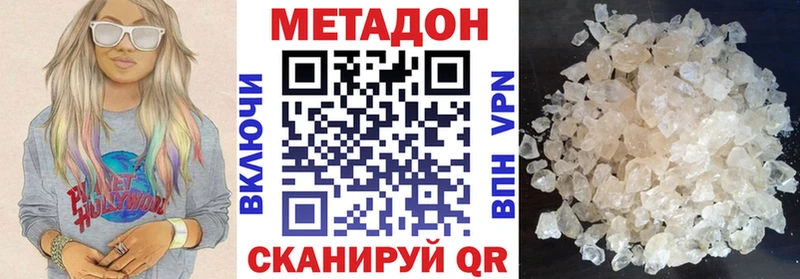 Купить где  Каменск-Шахтинский  МЕТАДОН VHQ 