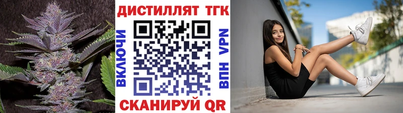 ТГК вейп с тгк Каменск-Шахтинский