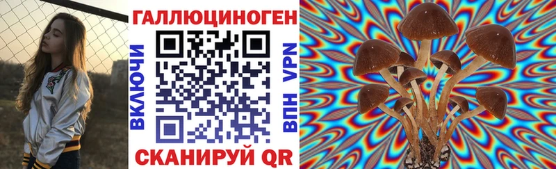Галлюциногенные грибы прущие грибы Купить Каменск-Шахтинский